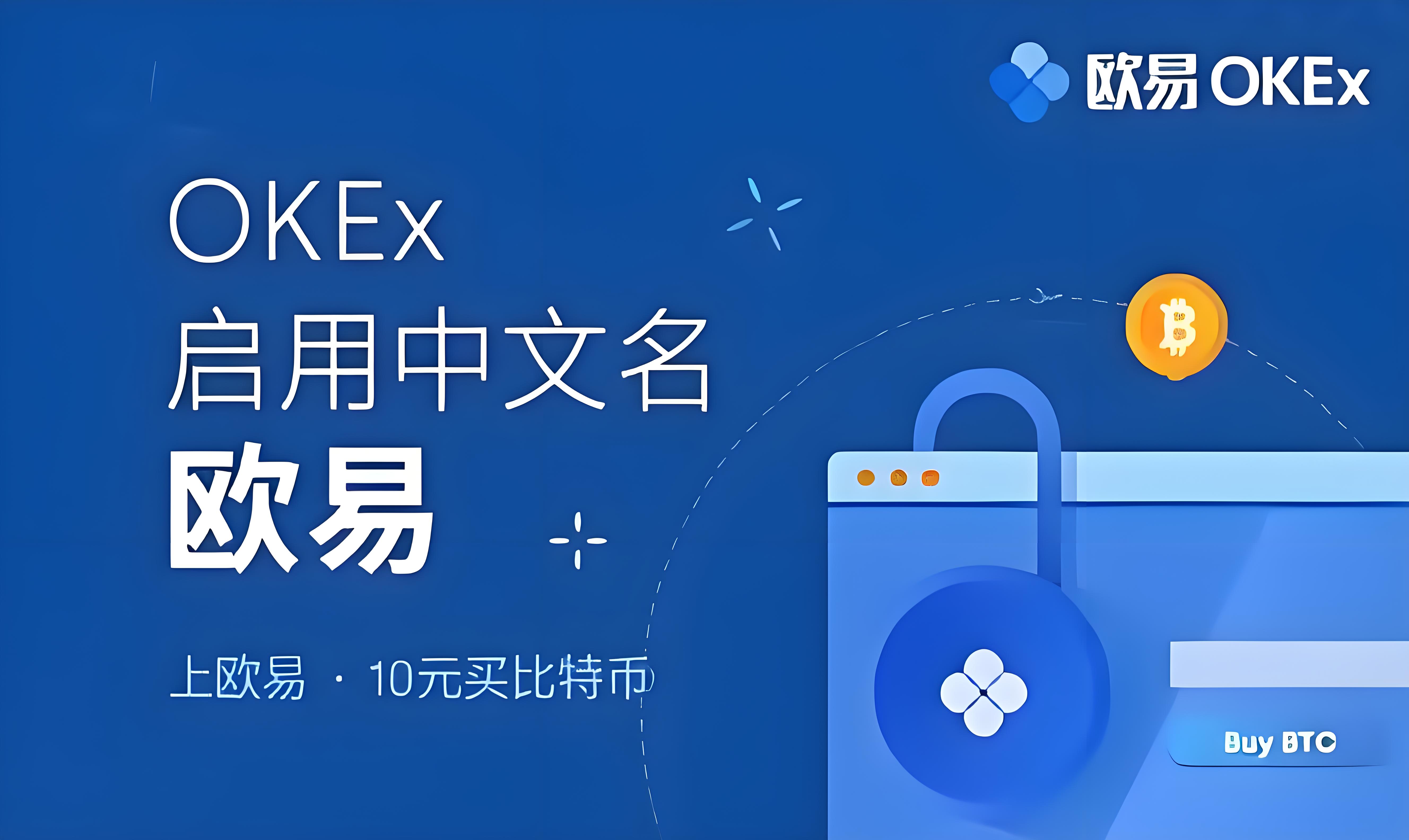 易欧oky官网下载